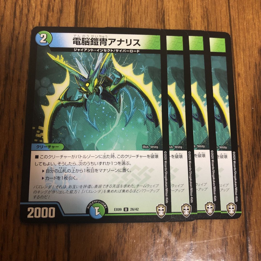 Electric armor, Ana Squirrel, 4 pieces