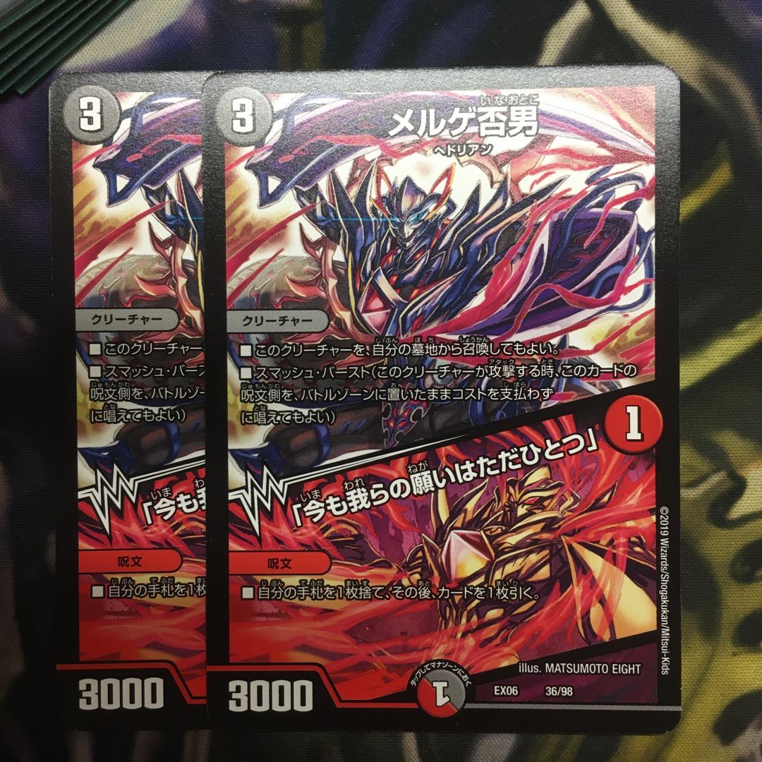 メルゲ否男｜「今も我らの願いはただひとつ」