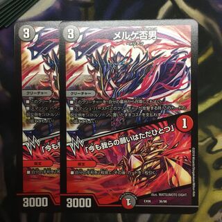 メルゲ否男｜「今も我らの願いはただひとつ」