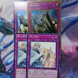 神の警告 神の宣告 4枚 遊戯王