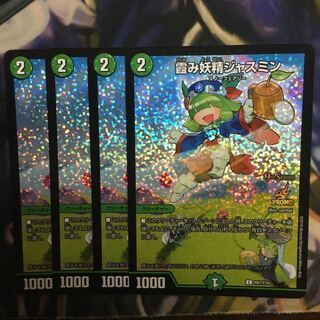 霞み妖精ジャスミン