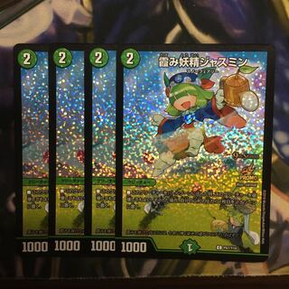 霞み妖精ジャスミン