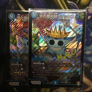 水の魔術師マジックス