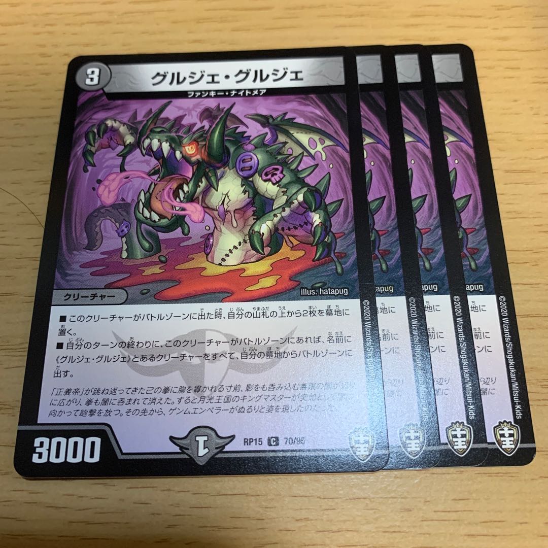 NO.1779 Gourget Gourget C 70/95