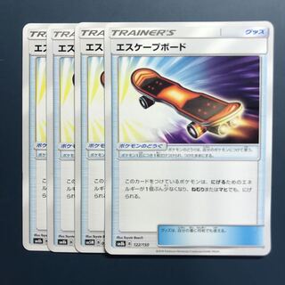 エスケープボード 4枚セット