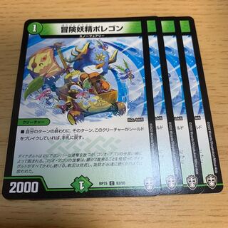 冒険妖精ポレゴン C