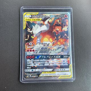 即日発送レシラム&リザードンGX sasr スペシャルアート