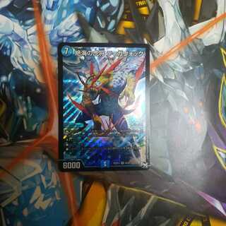 絶海の虎将 ティガウォック