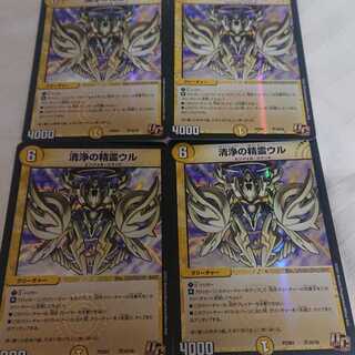 清浄の精霊ウル