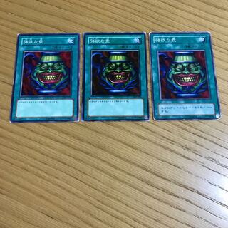 強欲な壺　ノーマル　3枚セット