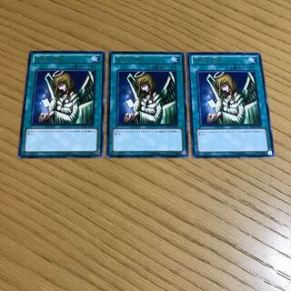 天使の施し レア　3枚セット