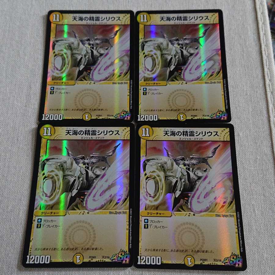 Syrius, Firmament Elemental