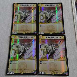 天海の精霊シリウス