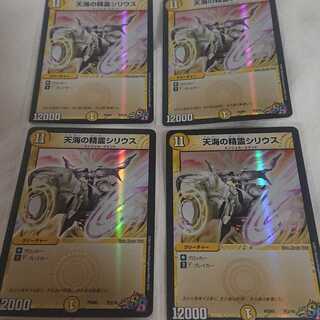 天海の精霊シリウス