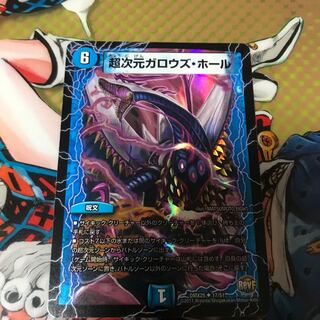 ガロウズホール　ホイル