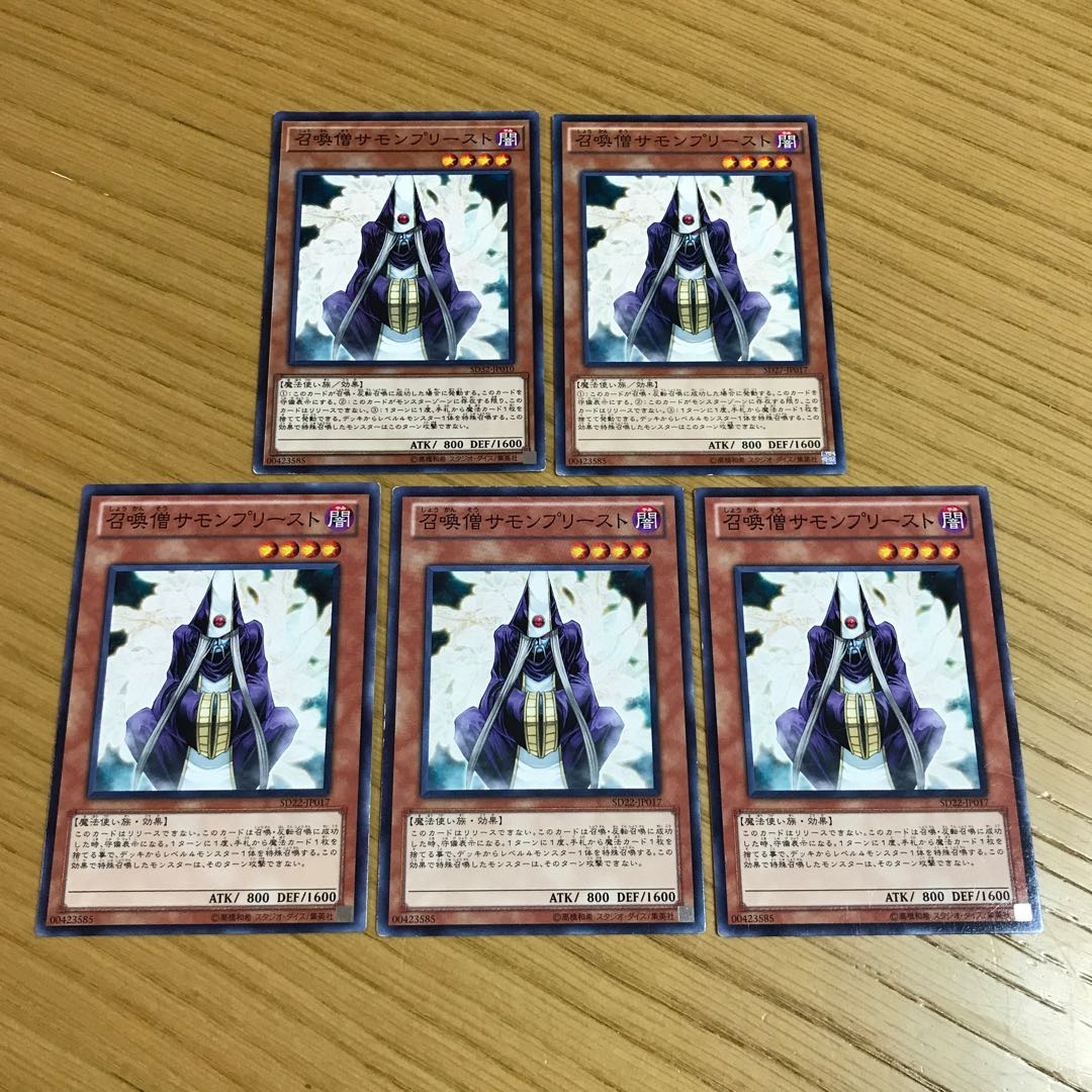 召喚僧サモンプリースト ノーマル　5枚セット