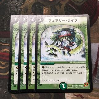 フェアリーライフ