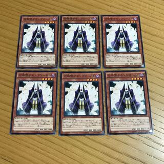 召喚僧サモンプリースト ノーマル　6枚セット