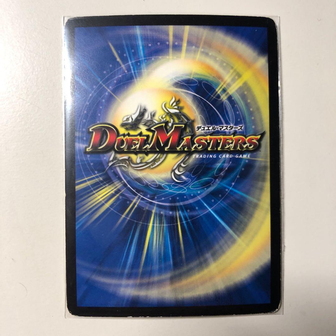 超神龍スカイ・ガルーダ