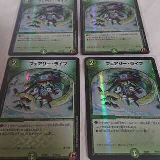 フェアリー・ライフ