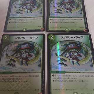 フェアリー・ライフ