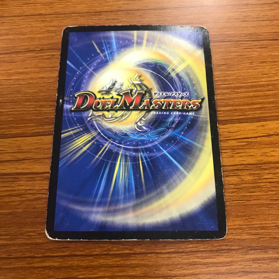 ボルシャックドギラゴン