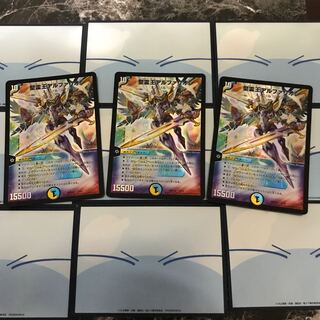 聖霊王アルファリオン 3枚