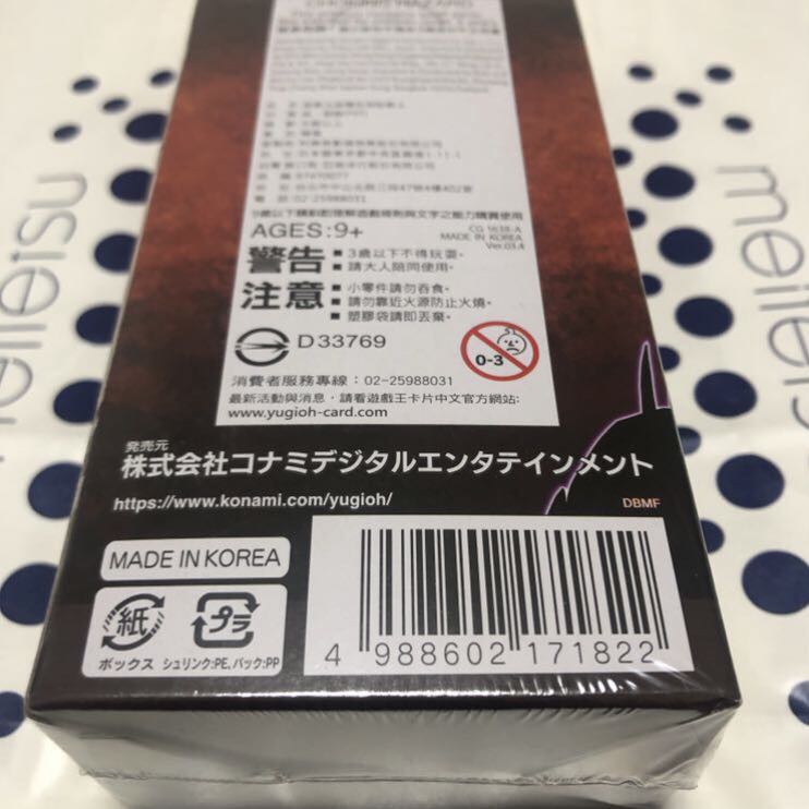 アジア版 ミスティックファイターズ 2BOX お値下げ不可