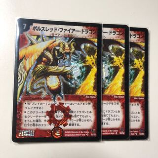 Volstead Fire Dragon