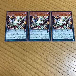 覇王眷竜オッドアイズ レア　3枚セット