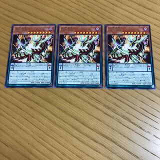 覇王眷竜オッドアイズ レア　3枚セット