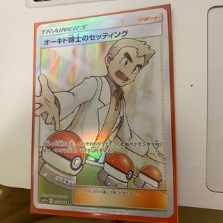 オーキド博士のセッティング SR