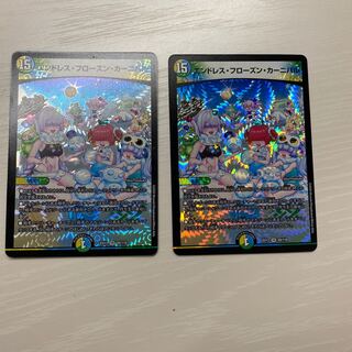 エンドレス・フローズン・カーニバル