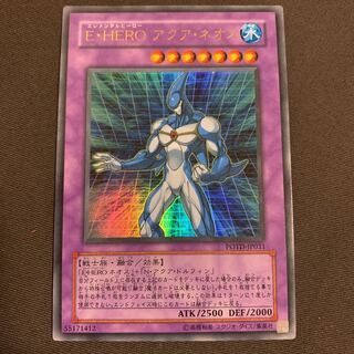 E・HERO アクア・ネオス ウルトラレア