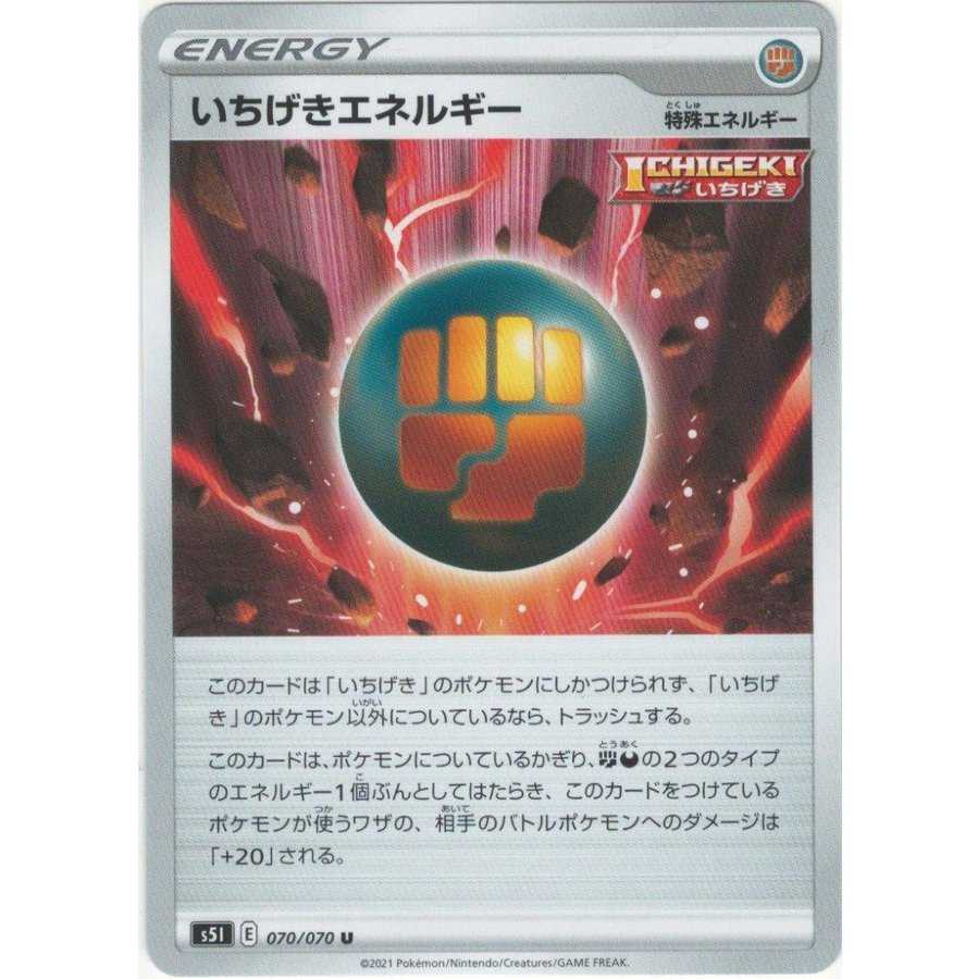 いちげきウーラオスV/ヘルガー/いちげきエネルギー×３/デルビル/ポケモンカード