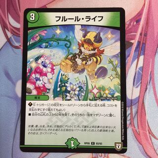 フルールライフ