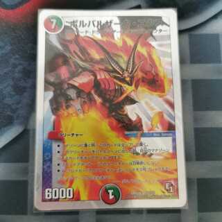 ボルバルザーク・エクス