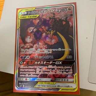 アーゴヨン&アクジキング スペシャルアート