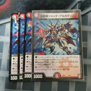 闇鎧亜ジャック・アルカディアス　