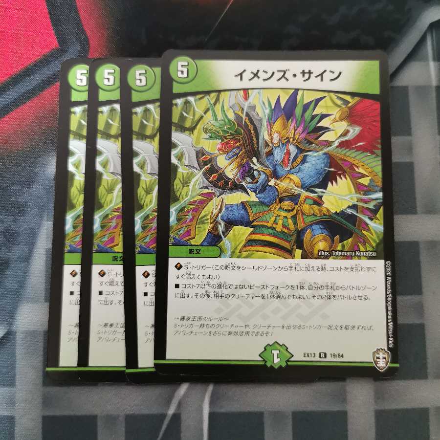 イメンズ・サイン