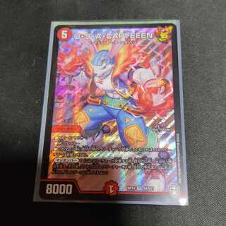 U・S・A・CAPTEEEN