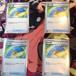 うねりの扇 4枚セット