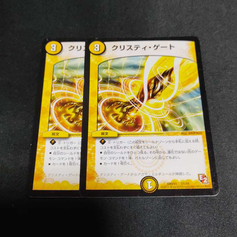 クリスティ・ゲート