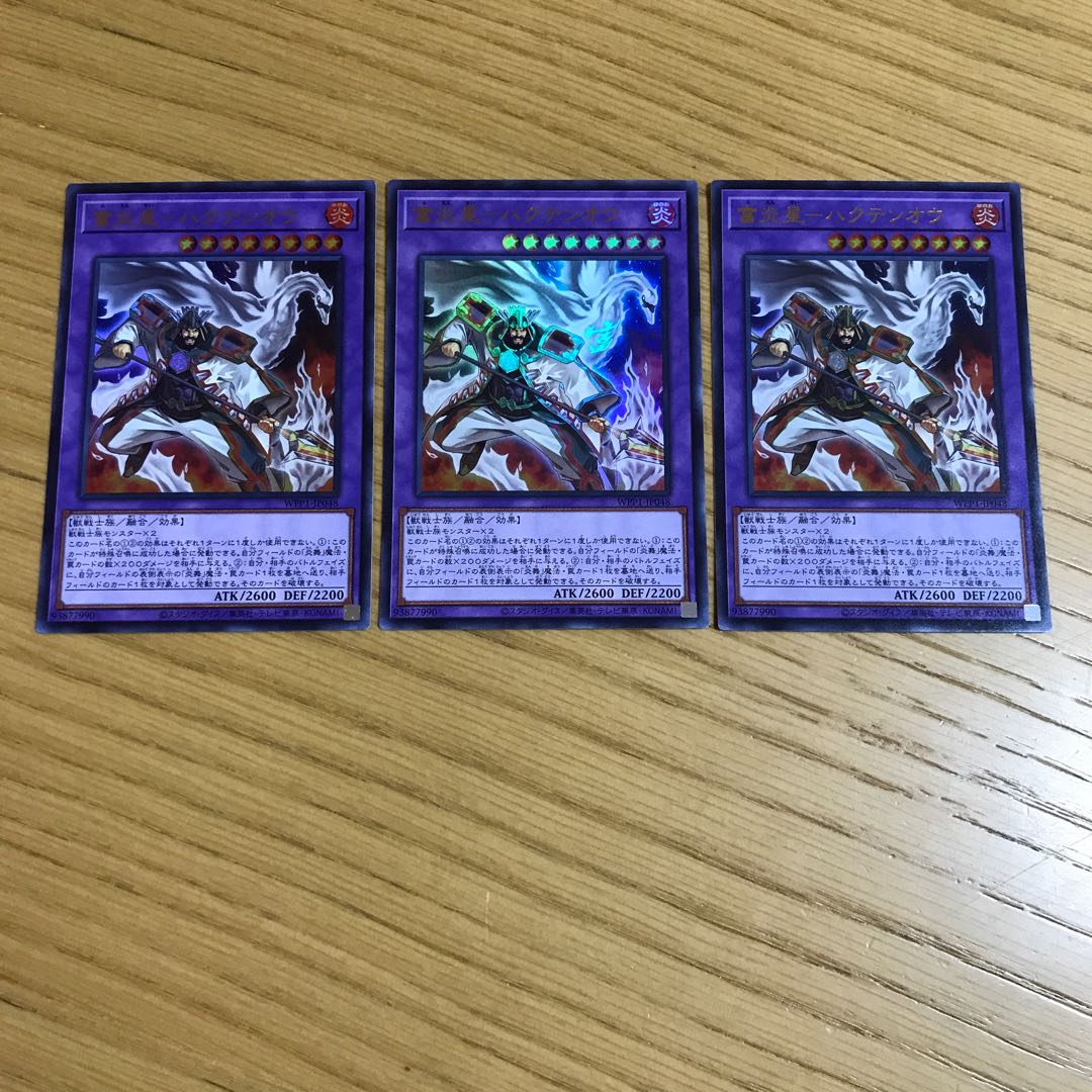 Fu Fire Star - Hakutenou Ultra Rare 3-card set