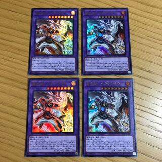 Fu Fire Star - Hakutenou Ultra Rare 4-card set