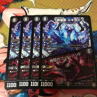 龍装医ルギヌス