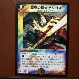 Discount on old3959 set Armoria Tree Fire Argos