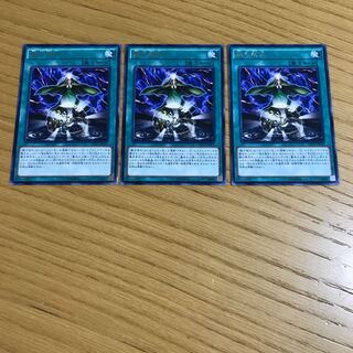 融合徴兵 レア　3枚セット