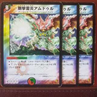 old3962 set discount Rigid LightningFire Amdur