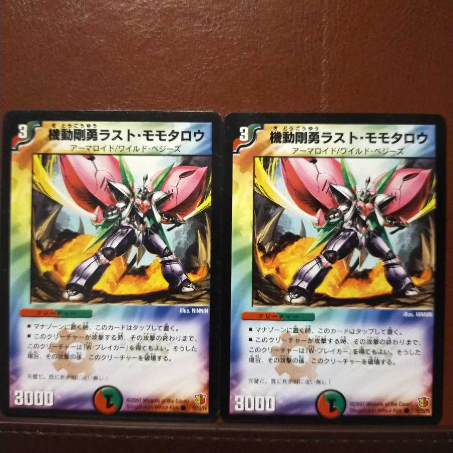 old3963 set discount Kido Goyou Rast Momotaro